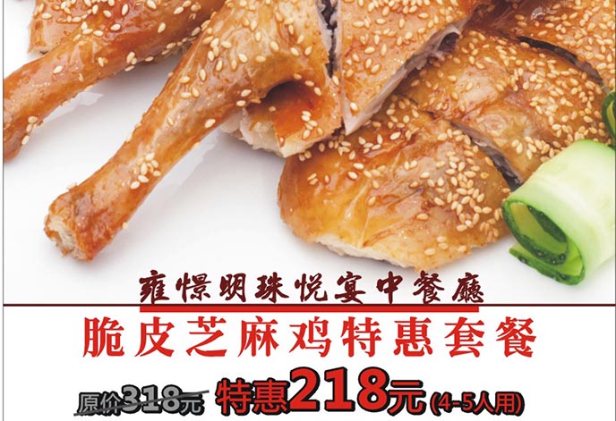 家宴首选