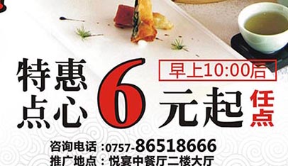 粤吃越抵吃