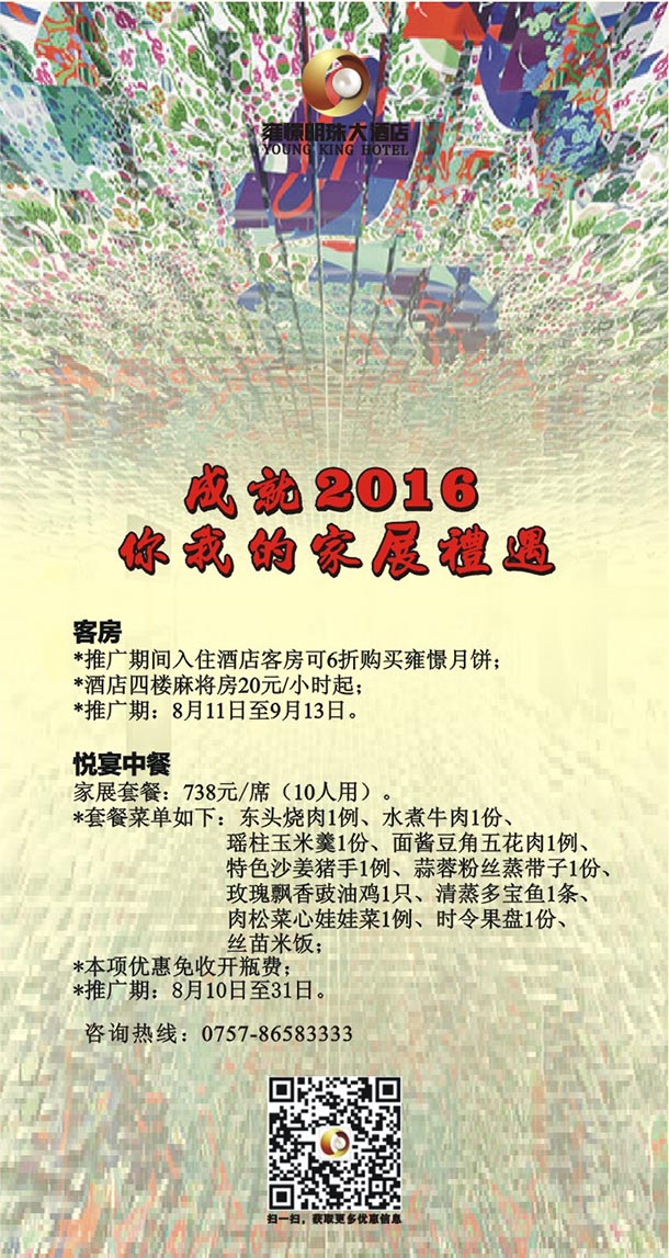 掌上明珠，雍憬成就