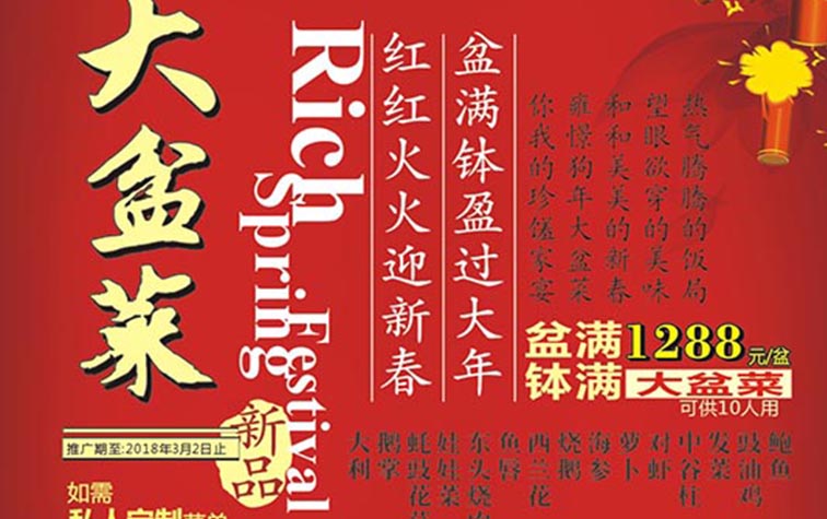 2018和和美美