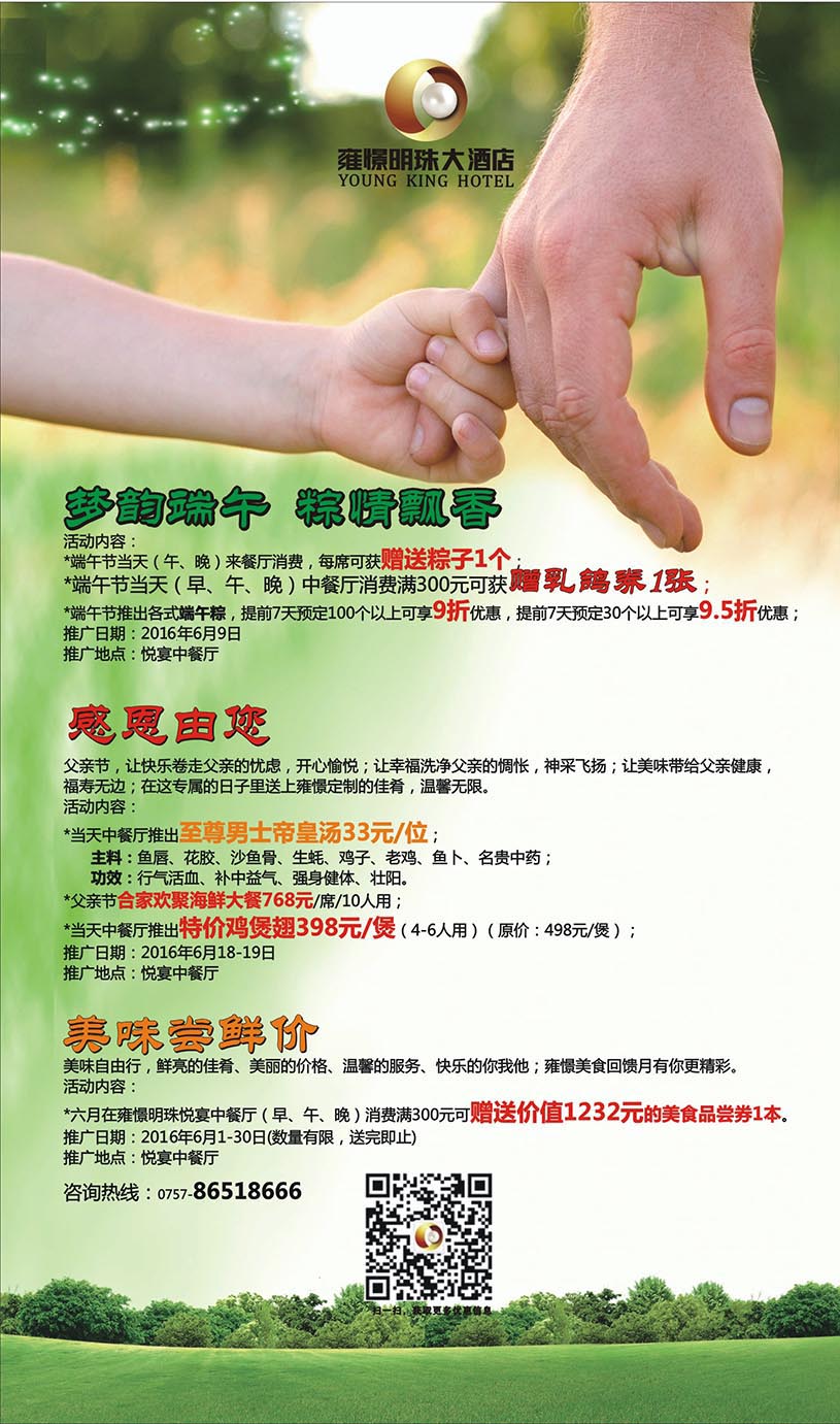 六月优惠，火辣