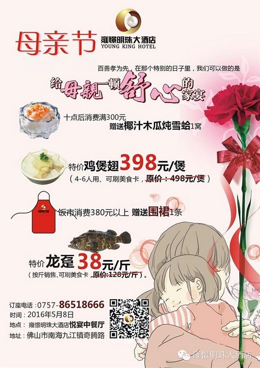 离母亲节还有9天
