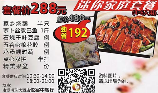 阖家欢乐药材滋补套餐
