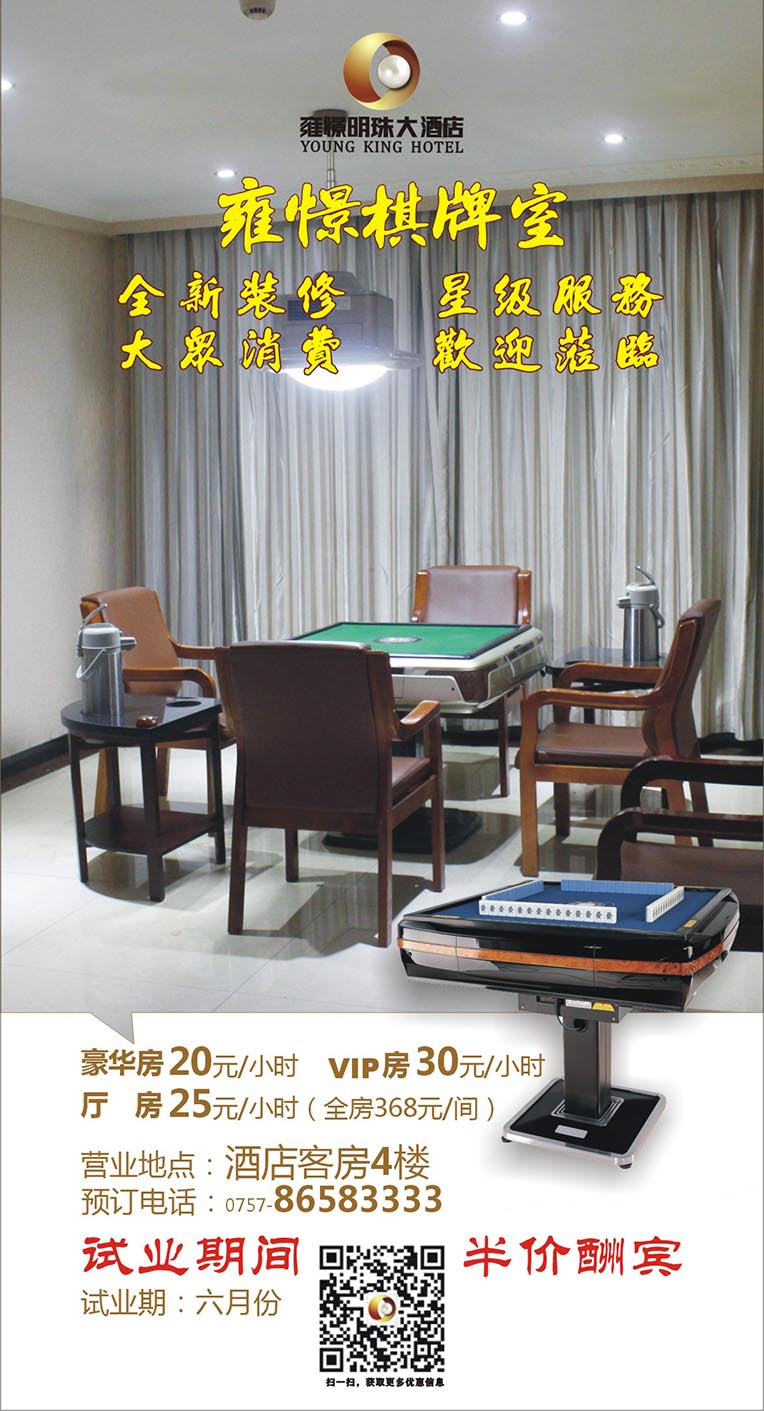 棋开得胜