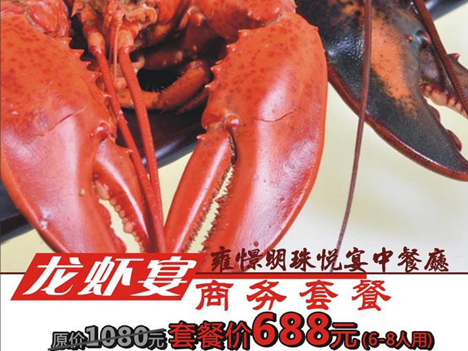震撼！！豪华龙虾宴霸气开吃！！！