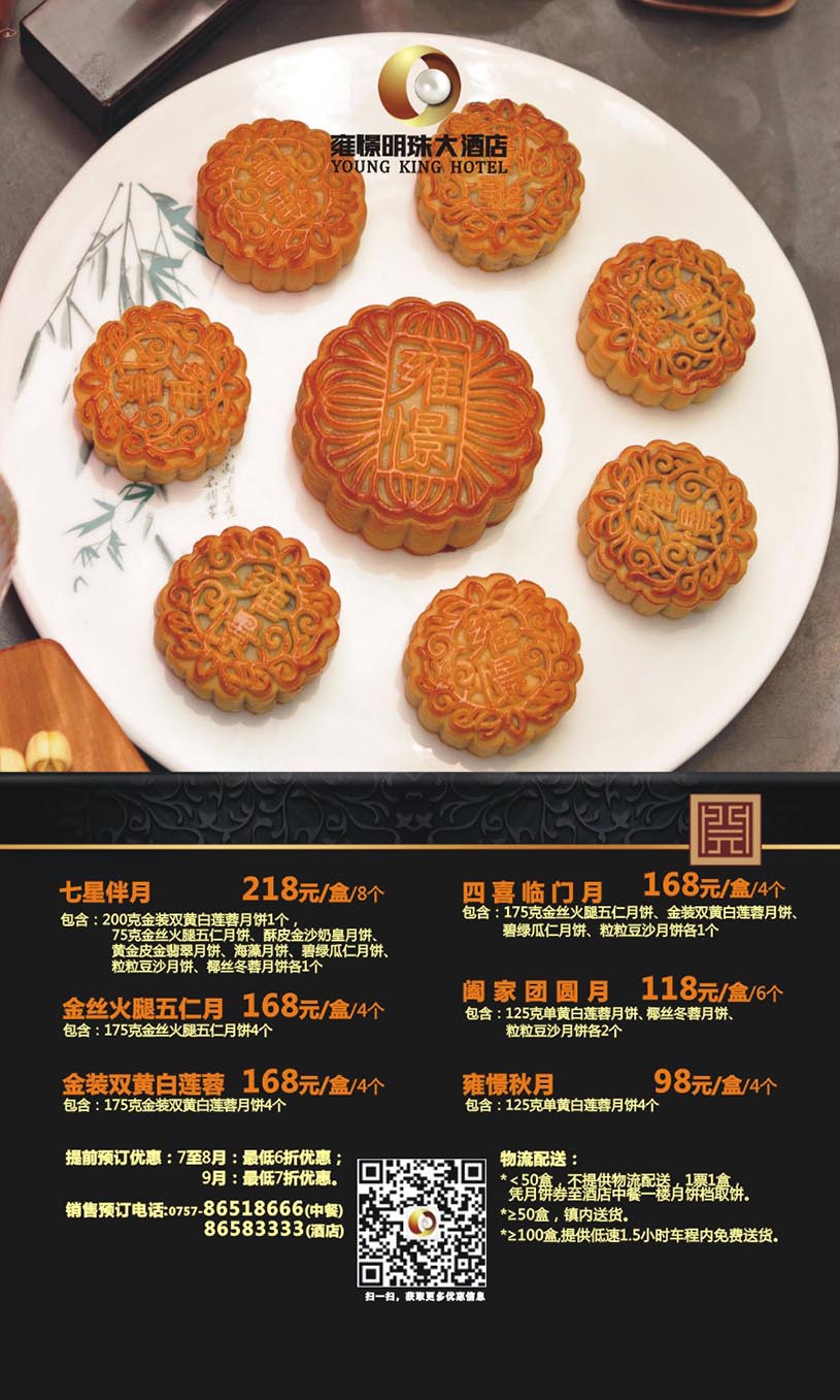雍憬贡月