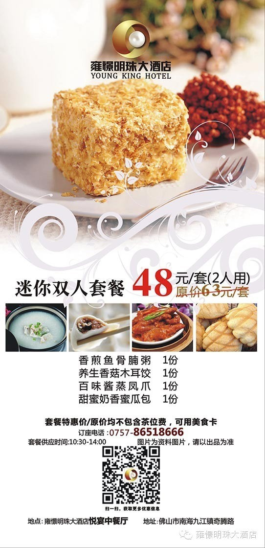 人靠靓妆，嘴靠“点”装