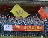 雍憬明珠集团2016年精英训练营